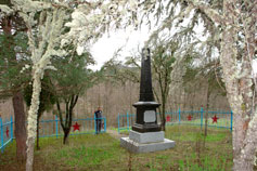 Партизанский мемориал погибшим в боях за Советскую родину 1941 - 1944